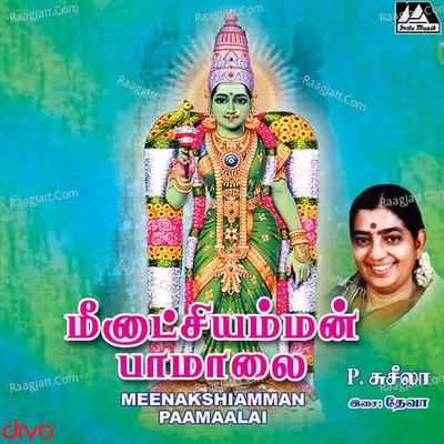 Meenakshi Amman Paamaalai - P. Susheela