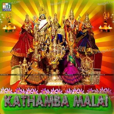 Kathamba Malai - Janaki