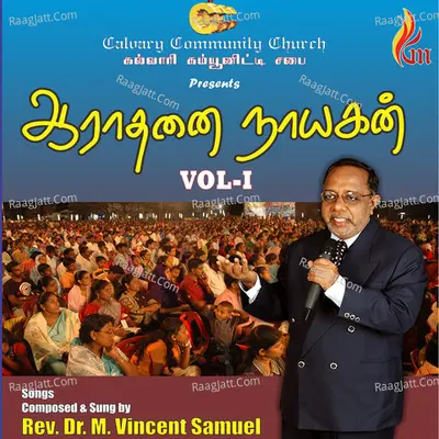 Aaradhanai Nayagan, Vol. 1