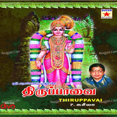 Thiruppavai - P. Susheela