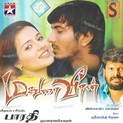 Madurai Veeran (Original Motion Picture Soundtrack) - Joshua Sridhar