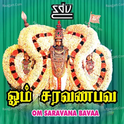 Om Saravana Bavaa - M.S.Viswanadhan
