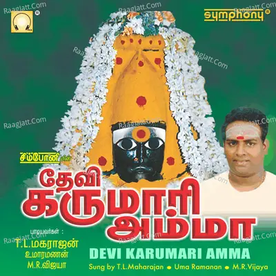 Devi Karumari Amma - T. L. Maharajan