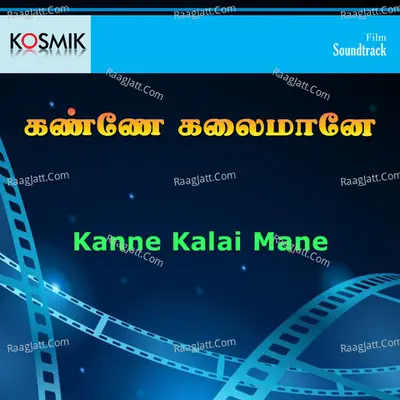 Kanne Kalai Mane - S. Janaki
