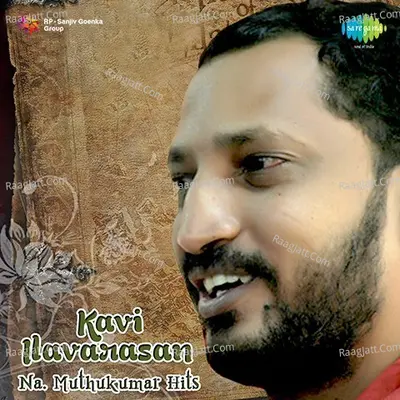 Kavi Ilavarasan Na. Muthukumar Hits Poster
