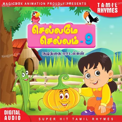 Chellame Chellam Vol 9 - Saindhavi