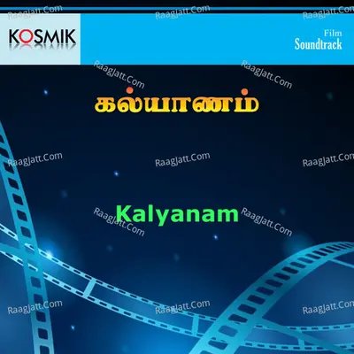 Kalyanam - S. P. Balasubrahmanyam