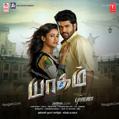 Yaagam - Koti
