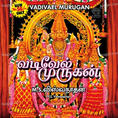 Vadivael Murugan - M. S. Viswanathan