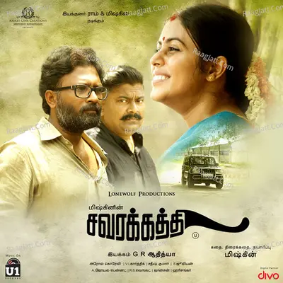 Savarakathi Poster