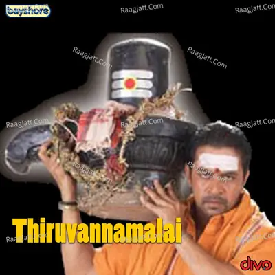 Thiruvannamalai - Srikanth Deva