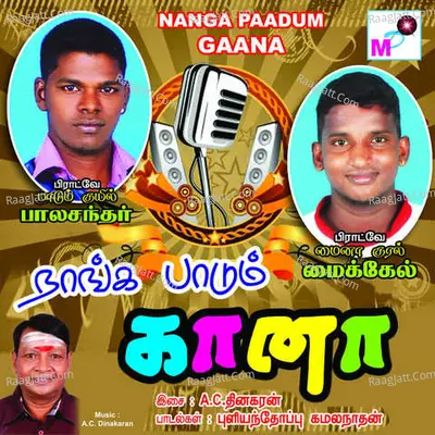 Nanga Paadum Gaana - Balachander