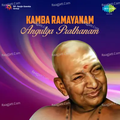 Kamba Ramayanam Angulya Prathanam Poster
