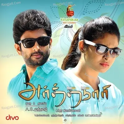 Arthanaari - M. M. Monisha