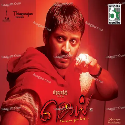 Jai (Original Motion Picture Soundtrack) - vaali