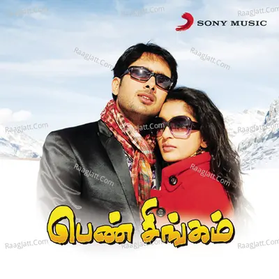 Pen Singam (Original Motion Picture Soundtrack) - Deva