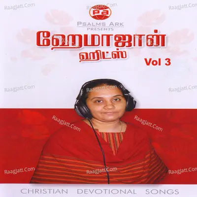 Hema John Hits, Vol. 3 Poster