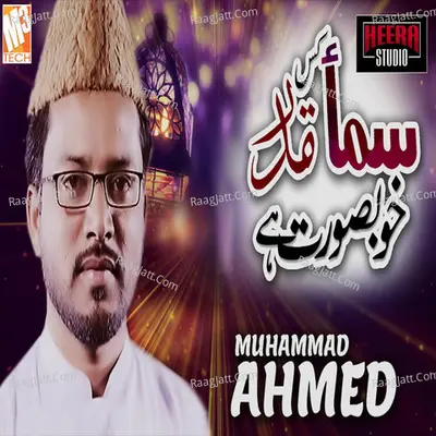 Samaa Kis Qadar Khoobsurat Hai - Single Cover
