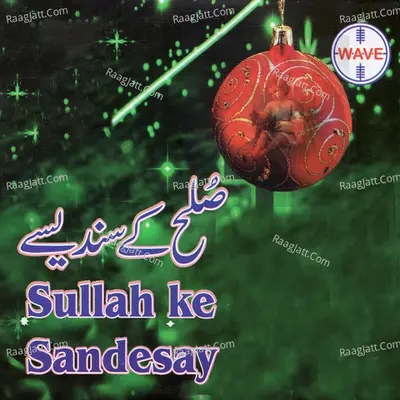 Sullah Ke Sandesey Poster