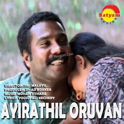 Ayirathil Oruvan - Dinesh