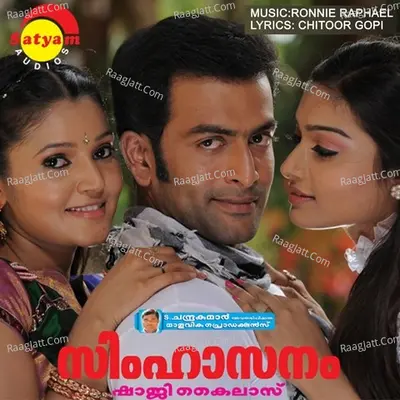 Simhasanam Poster