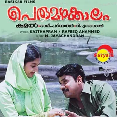 Perumazhakaalam - M.Jayachandran