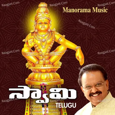 Swami - Telugu Poster
