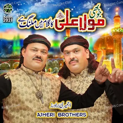 Maula Ali