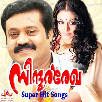 Sindoora Rekha Poster