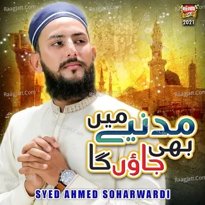 Madine Main Bhi Jaunga Cover