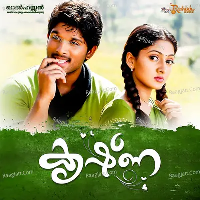 Krishna Poster