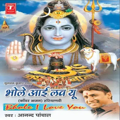 Bhole I Love You - Anand Panchal