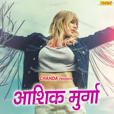 Aashiq Murga - Ritesh