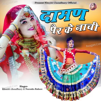 Daman Pair Ke Nachi Cover