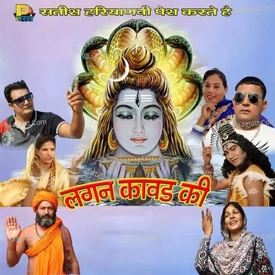 Lagan Kawad Ki - Yogi Santosh Naath Ji
