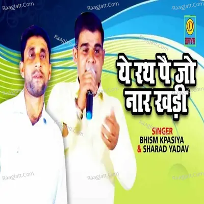 Ye Rath Pe Jo Nath Khadi Cover