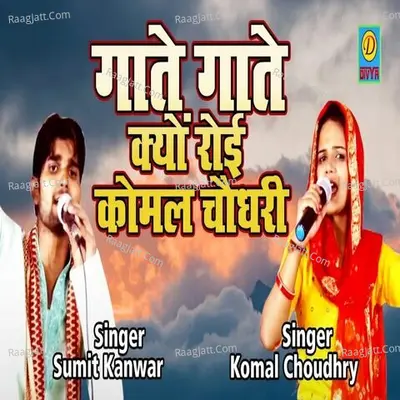 Komal Choudhry Image