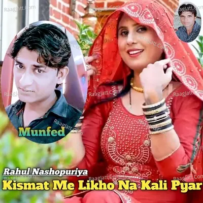 Kismat Me Likho Na Kali Pyar Cover