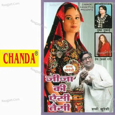 Jija Ki Aesi Ki Taesi - Sharif Kureshi