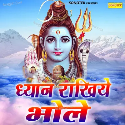 Dhyan Rakhiye Bhole