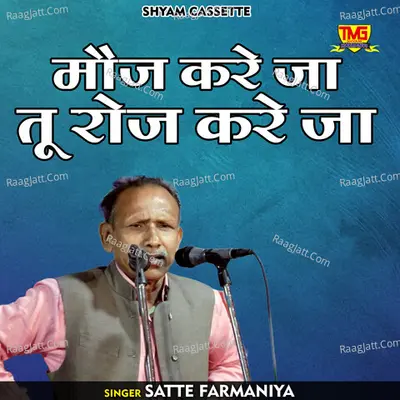 Satte Farmaniya Image