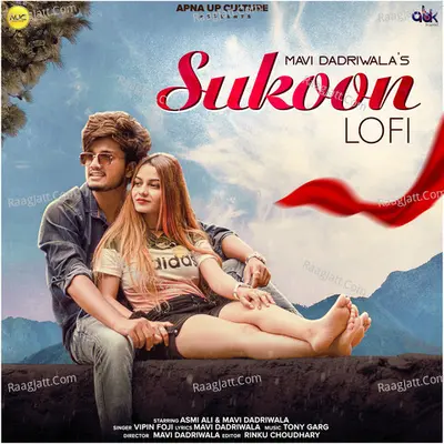 Sukoon Lofi Cover