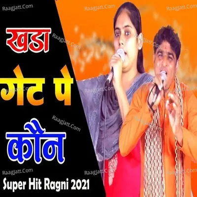 Khada Gate Pe Kon Cover