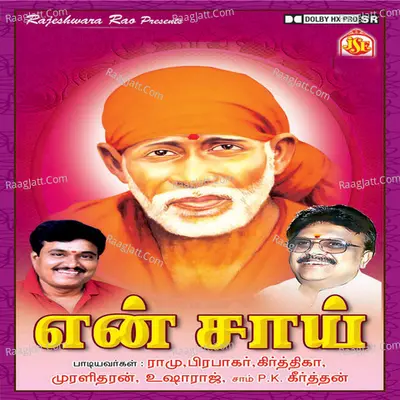 Yen Sai - Aravind