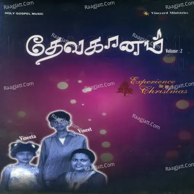 Dhevagaanam, Vol. 2 Poster