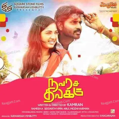 Navarasa Thilagam - Siddharth Vipin