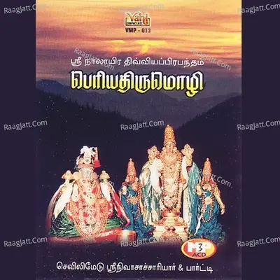 Periyathirumozhi - Sevilimedu Srinivasachariar