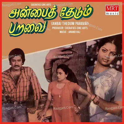 Anbai Thedum Paravai (Original Motion Picture Soundtrack) - Anand Raj