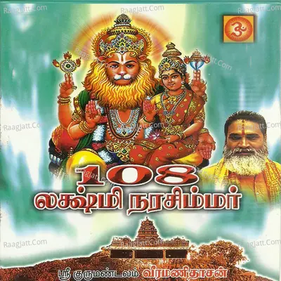 108 Lakshmi Narasimhar - VEERAMANI DAASAN