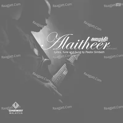 Alaitheer (Karaoke) - Simbeth